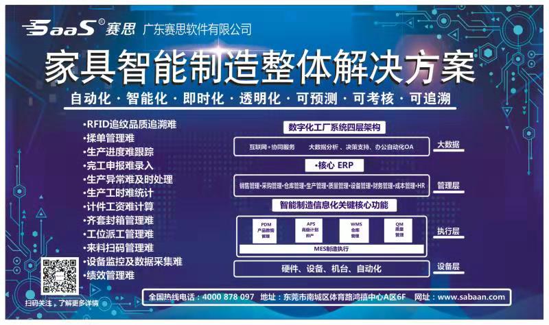 赛思软件为越南聚友架设智能制造系统！祝贺越南聚友&赛思ERP系统正式启动！