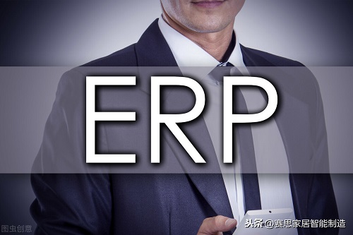 ERP管理系统跟MES系统的区别？