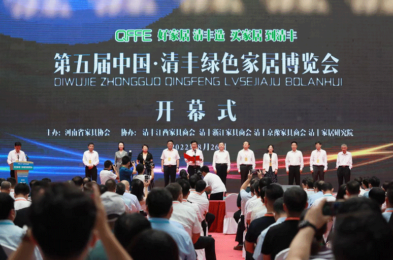 祝贺第五届中国·清丰绿色家居博览会隆重开幕！清丰政府与赛思签订战略合作